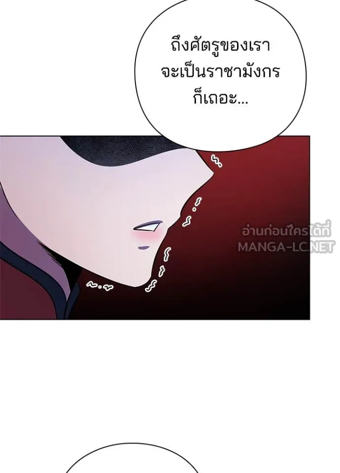Night of the Ogre ตอนที่ 84 หน้า 114
