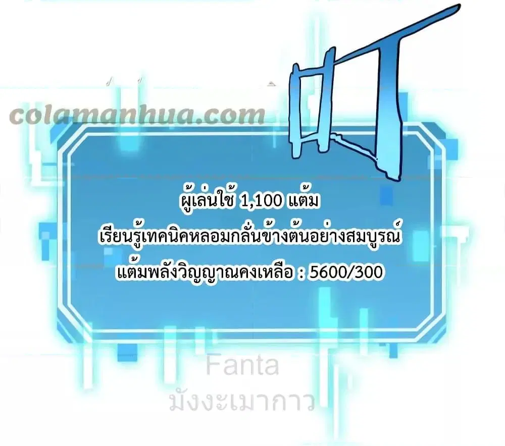 World’s Apocalypse Online ตอนที่ 203 หน้า 5