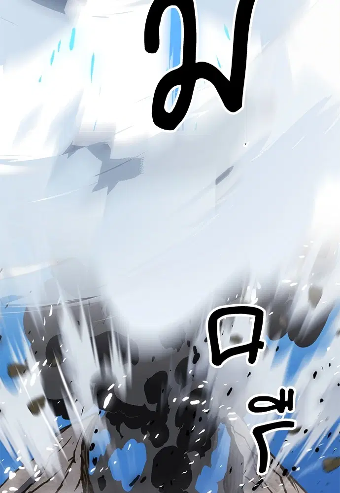 The Druid of Seoul Station ตอนที่ 159 หน้า 77