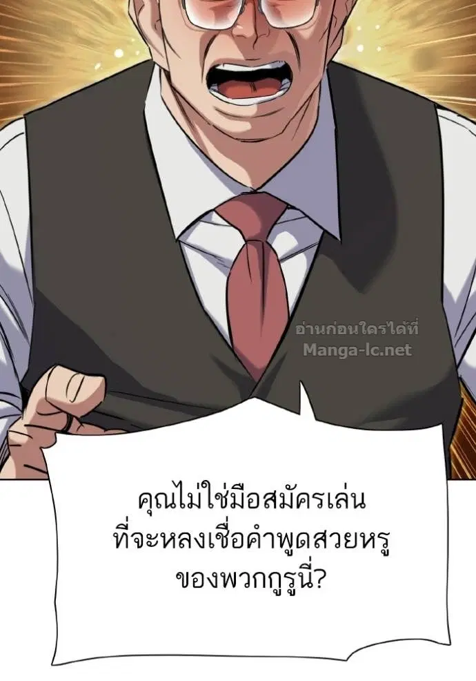 Reborn Rich ตอนที่ 179 หน้า 129