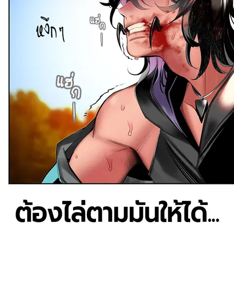 Jungle Juice ตอนที่ 24 หน้า 81