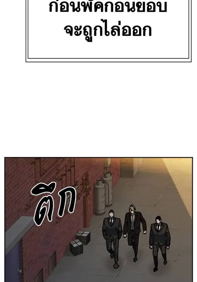 Study Group ตอนที่ 250 หน้า 121