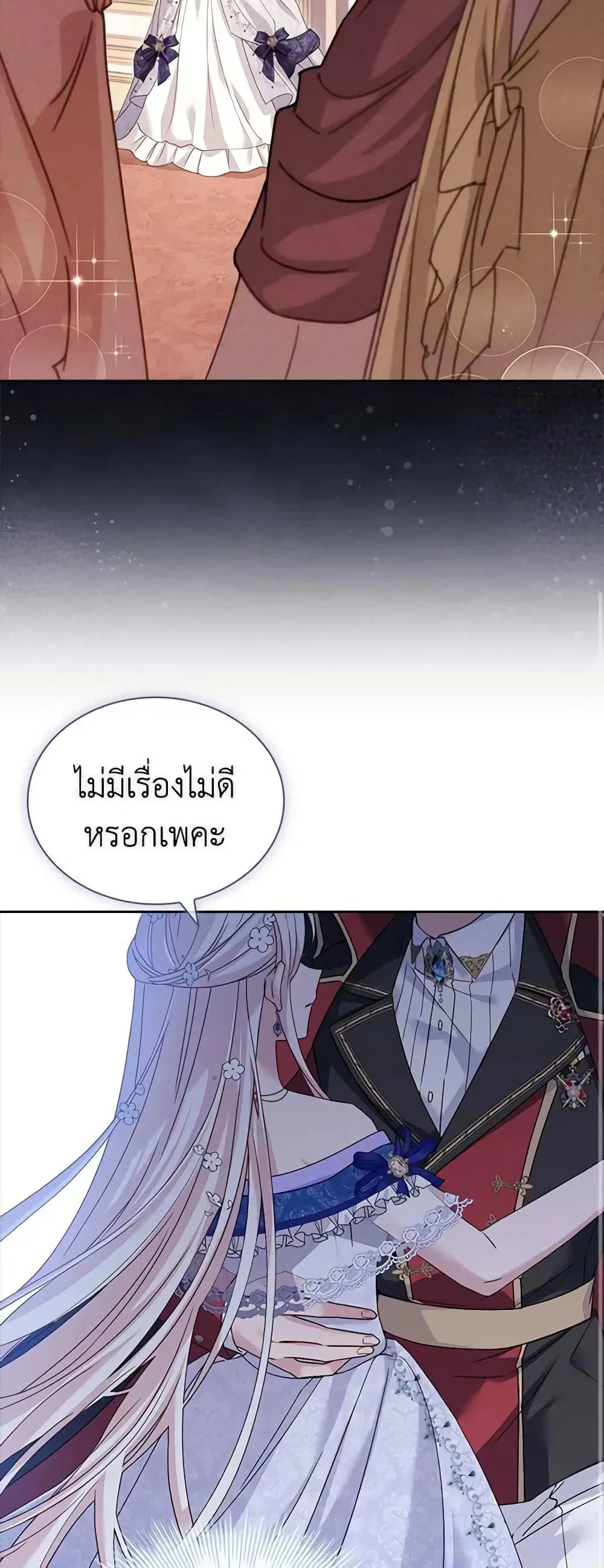 The Lady Needs a Break ตอนที่ 90 หน้า 29