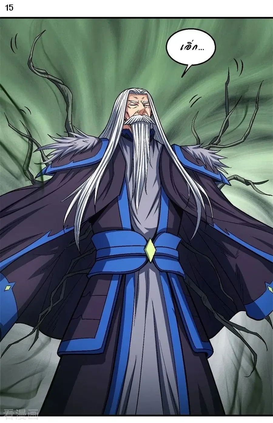 God of Martial Arts ตอนที่ 366 หน้า 16