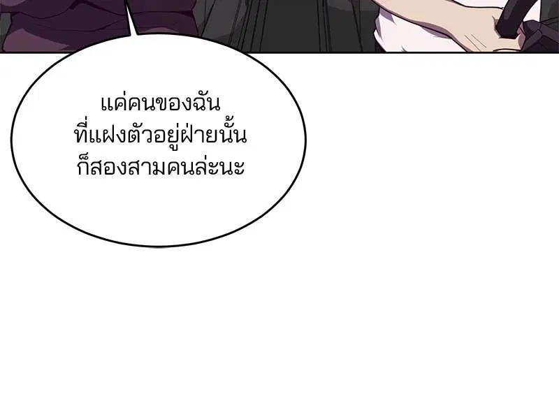 The Boy of Death ตอนที่ 17 หน้า 50