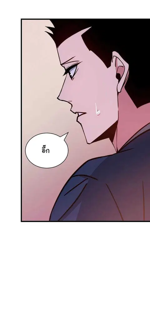 The Descent of the Demonic Master ตอนที่ 36 หน้า 31