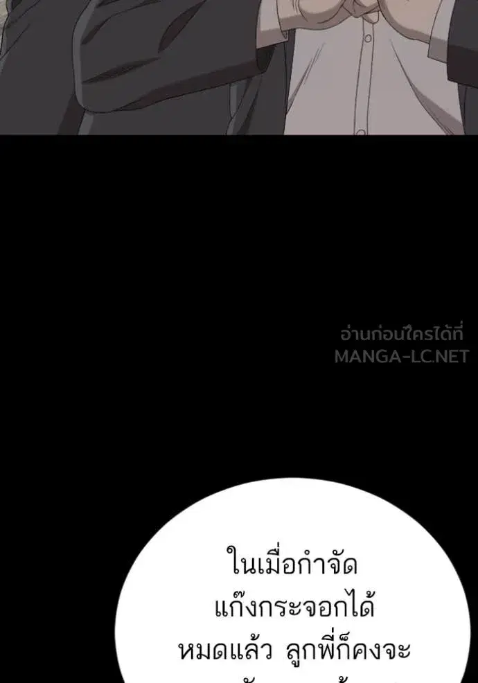 Bad Guy ตอนที่ 265 หน้า 74
