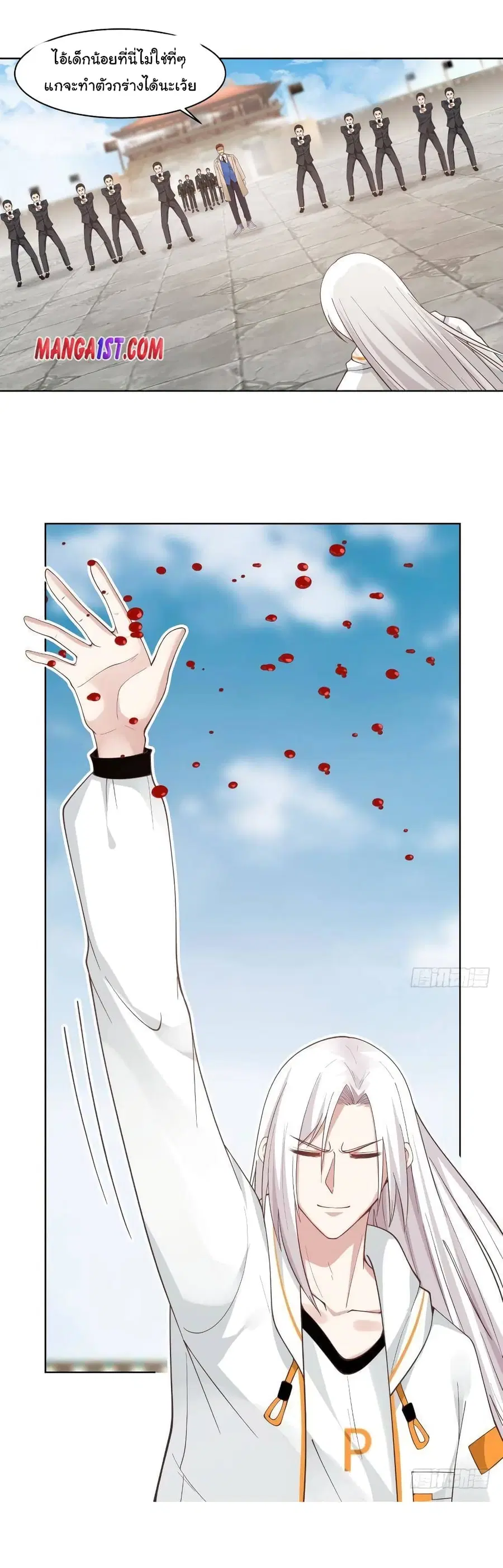 I Have a Dragon in My Body ตอนที่ 344 หน้า 8