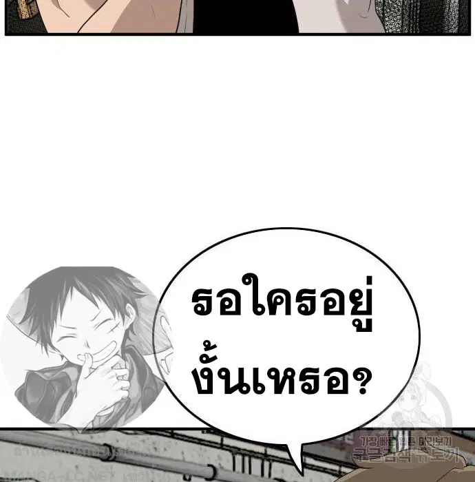 Bad Guy ตอนที่ 147 หน้า 169