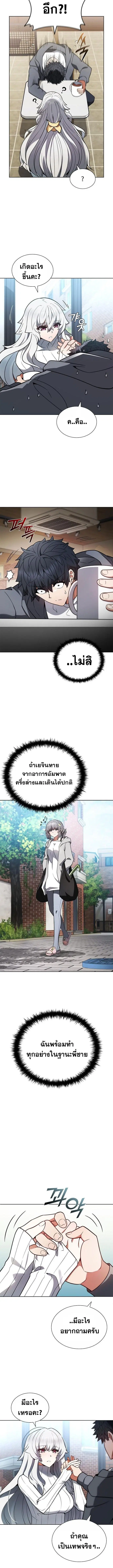 Part-Time Grim Reaper ตอนที่ 5 หน้า 8