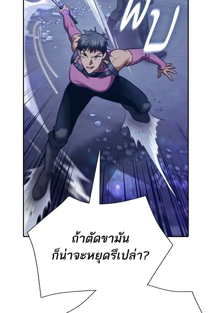 The S-Classes That I Raised (My S-Class Hunters) ตอนที่ 146 หน้า 41