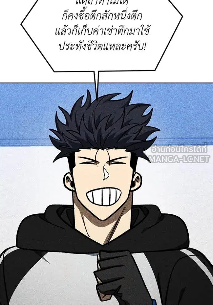 King of the Octagon ตอนที่ 183 หน้า 84