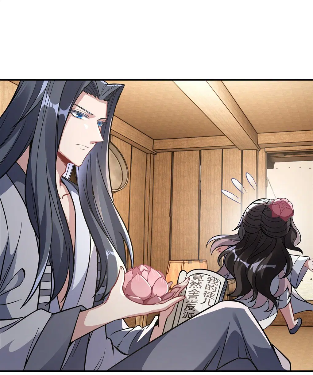 My Female Disciples are all Future Masters of the Heavens ตอนที่ 101 หน้า 6