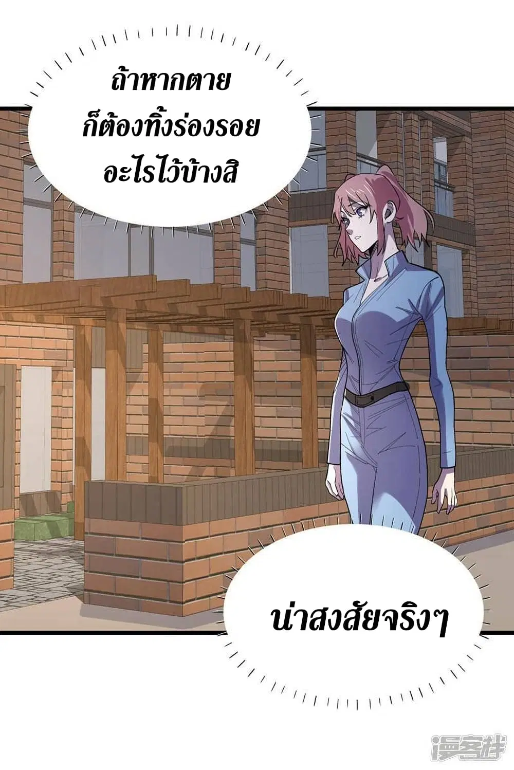 The Last Hero ตอนที่ 134 หน้า 30