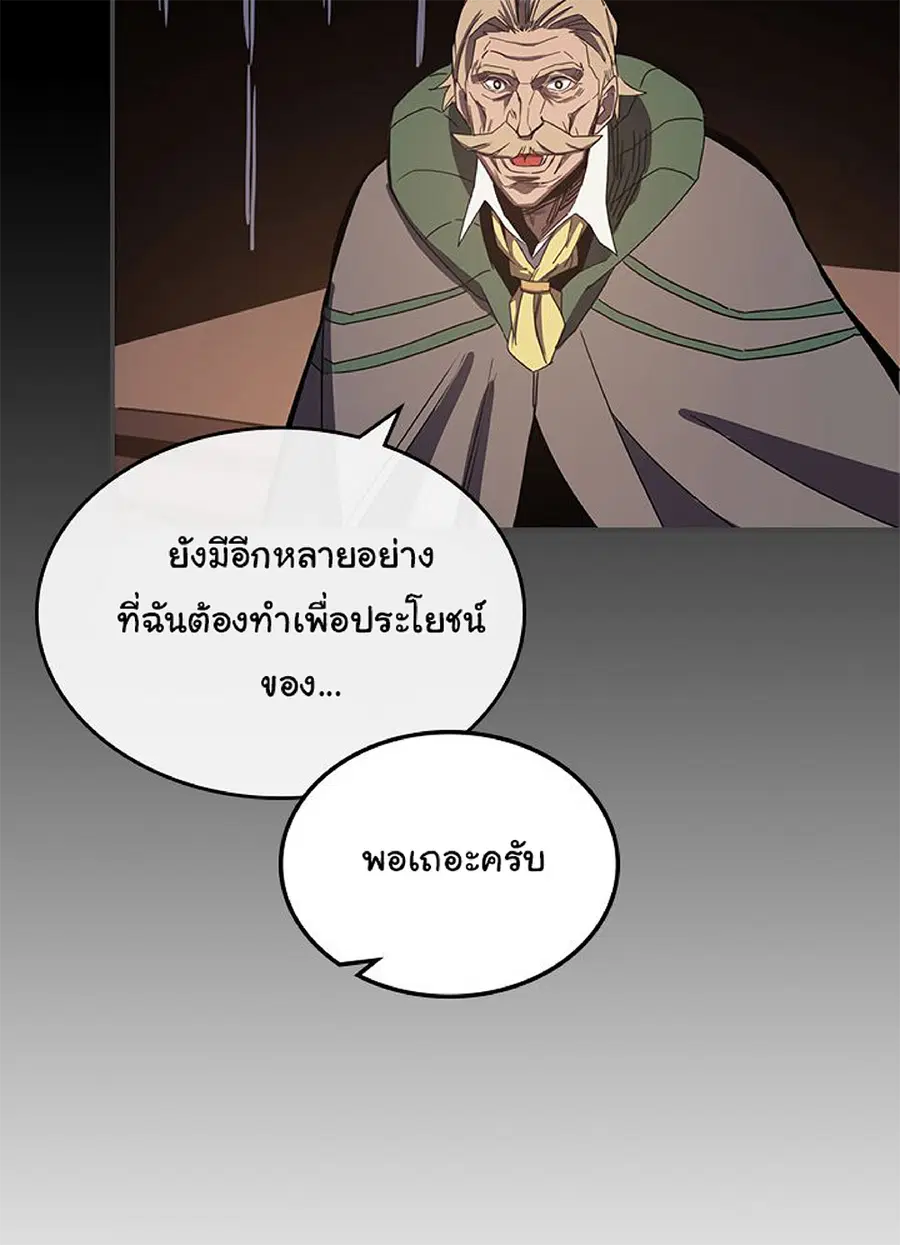 A Returner’s Magic Should Be Special ตอนที่ 115 หน้า 42