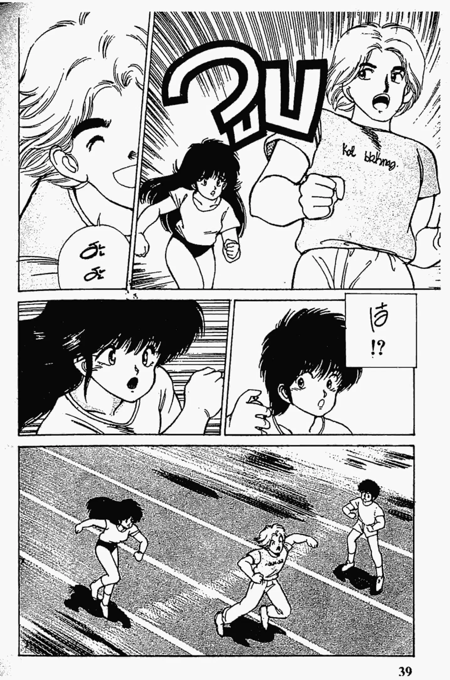 Kimagure Orange☆Road ตอนที่ 116 หน้า 17