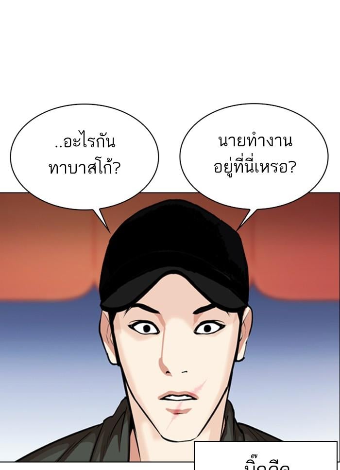 Lookism ตอนที่ 320 หน้า 43