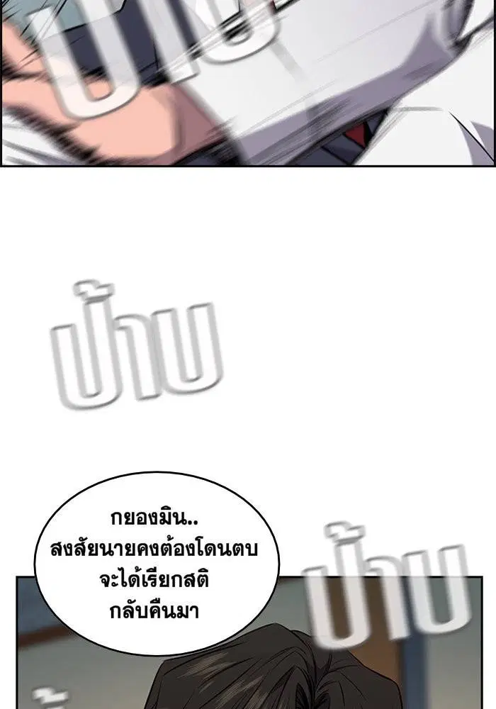 True Education ตอนที่ 1 หน้า 142