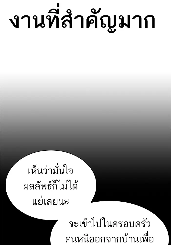 How to Fight ตอนที่ 166 หน้า 135