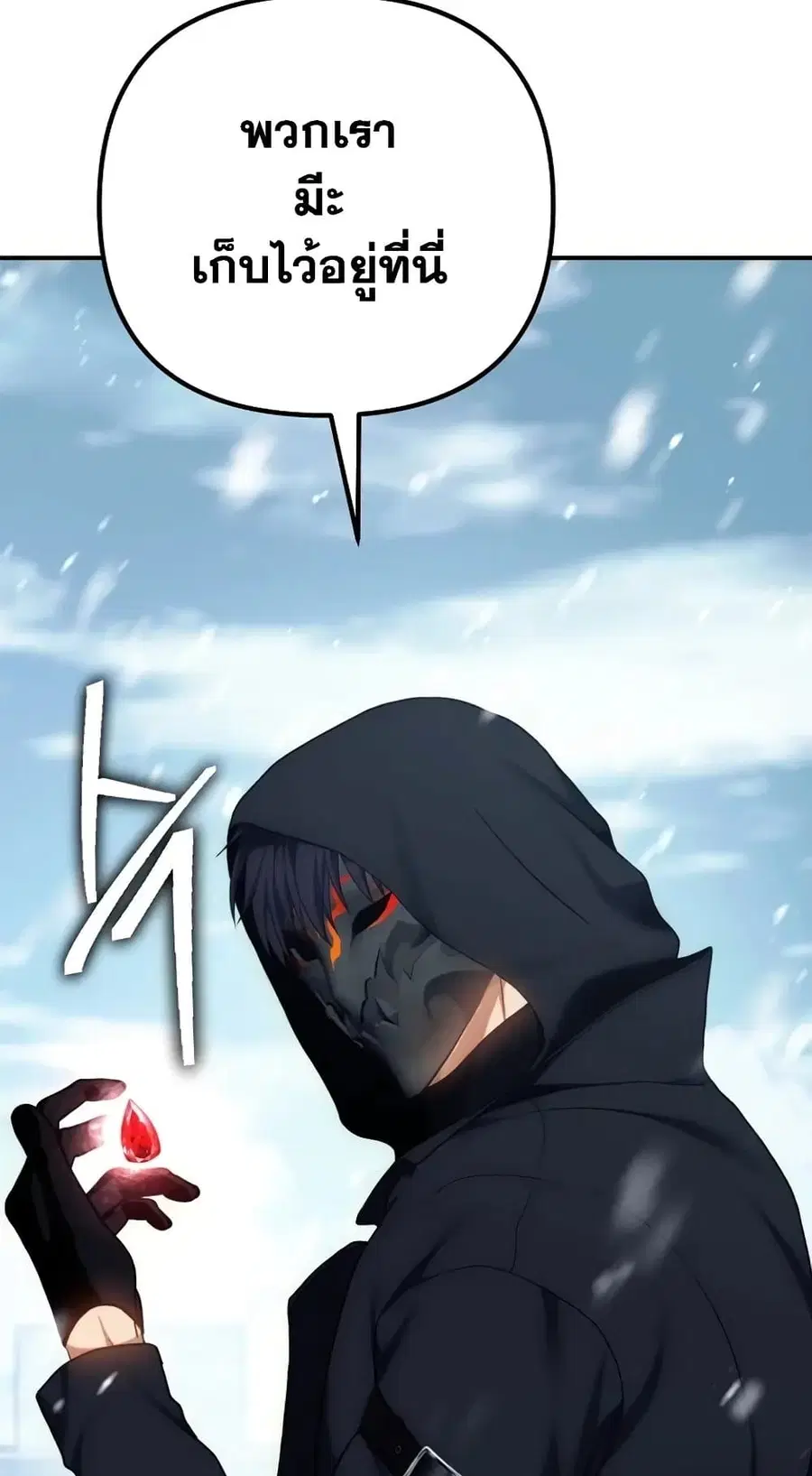 Ranker Who Lives A Second Time ตอนที่ 170 หน้า 18
