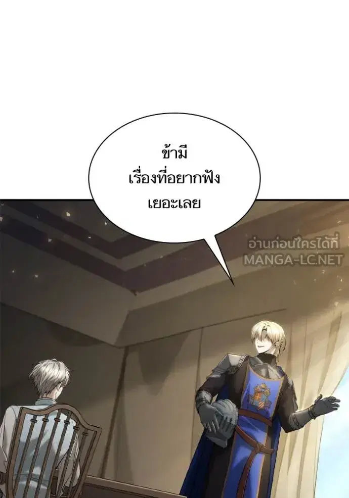 I Am the Queen in This Life ตอนที่ 158 หน้า 92