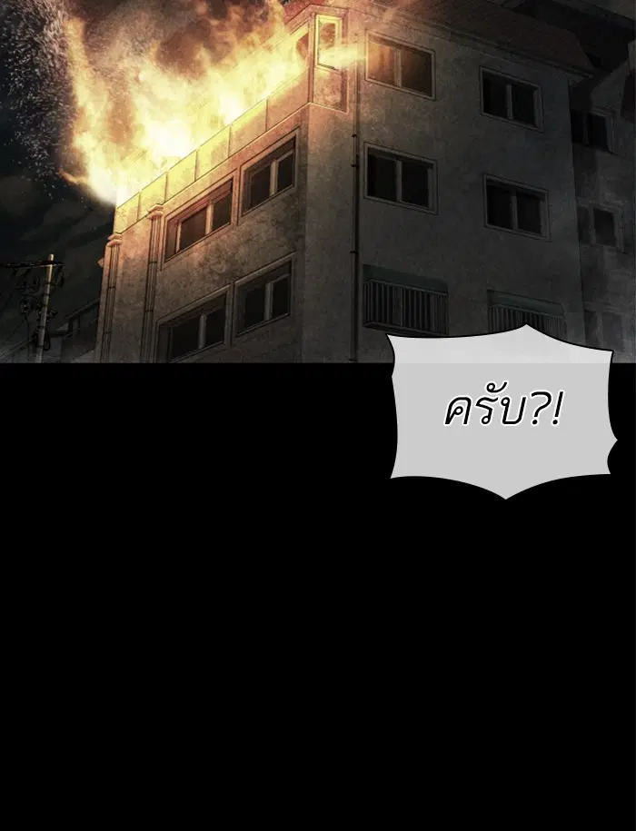 How to Fight ตอนที่ 131 หน้า 152
