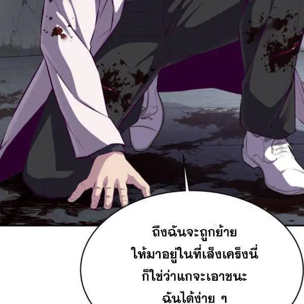 The Boy of Death ตอนที่ 146 หน้า 28