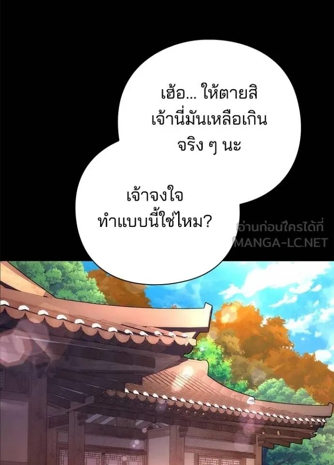 Night of the Ogre ตอนที่ 65 หน้า 97