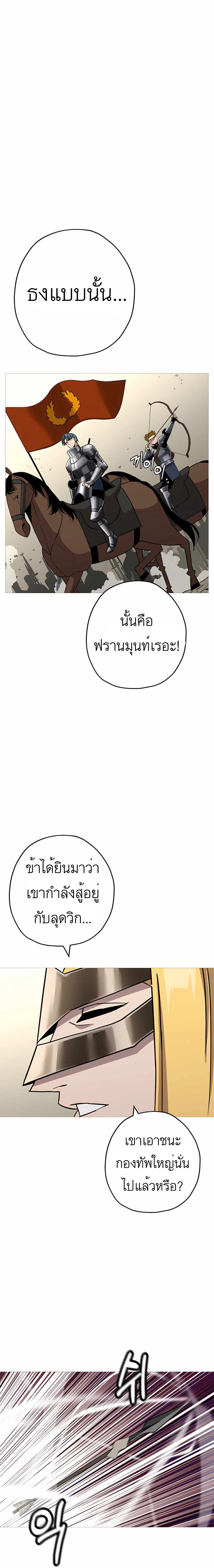 The Story of a Low-Rank จากเบี้ยสู่ราชัน ตอนที่ 88 หน้า 11