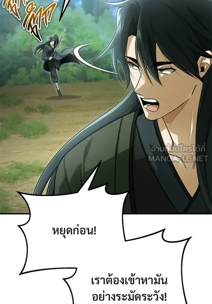 Regressor’s Life After Retirement ตอนที่ 81 หน้า 49