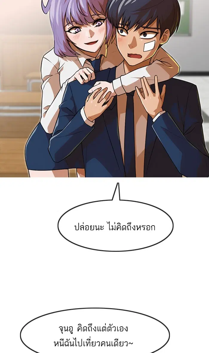 Random Chat ตอนที่ 151 หน้า 16