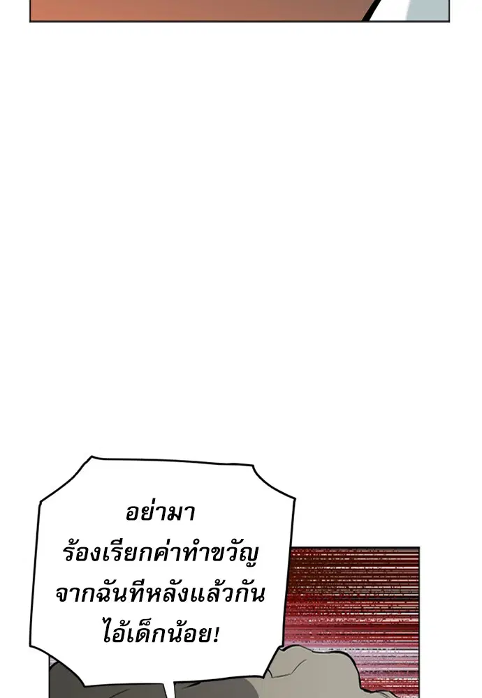 Seoul Station Druid ตอนที่ 14 หน้า 134