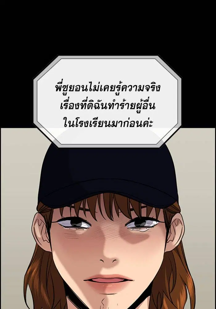 True Education ตอนที่ 39 หน้า 79