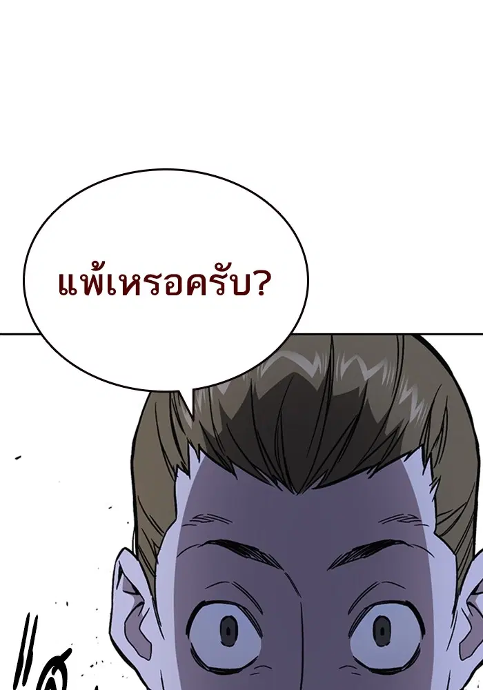 Study Group ตอนที่ 209 หน้า 47