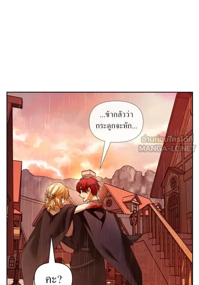 Your Throne ตอนที่ 102 หน้า 48