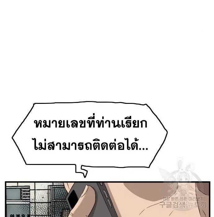 Bad Guy ตอนที่ 147 หน้า 164