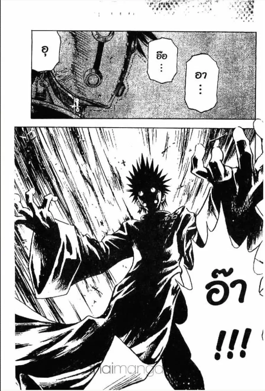 MÄR ตอนที่ 109 หน้า 16
