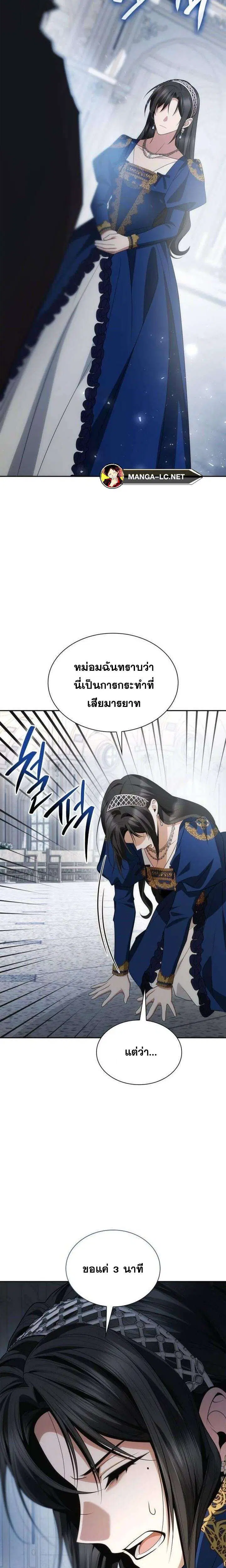 Sister I Am the Queen in This Life ตอนที่ 115 หน้า 41