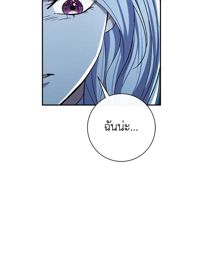 The Villain’s Match Is Too Perfect – คู่ดูตัวของนางร้ายเพอร์เฟกต์เกินไป ตอนที่ 76 หน้า 111
