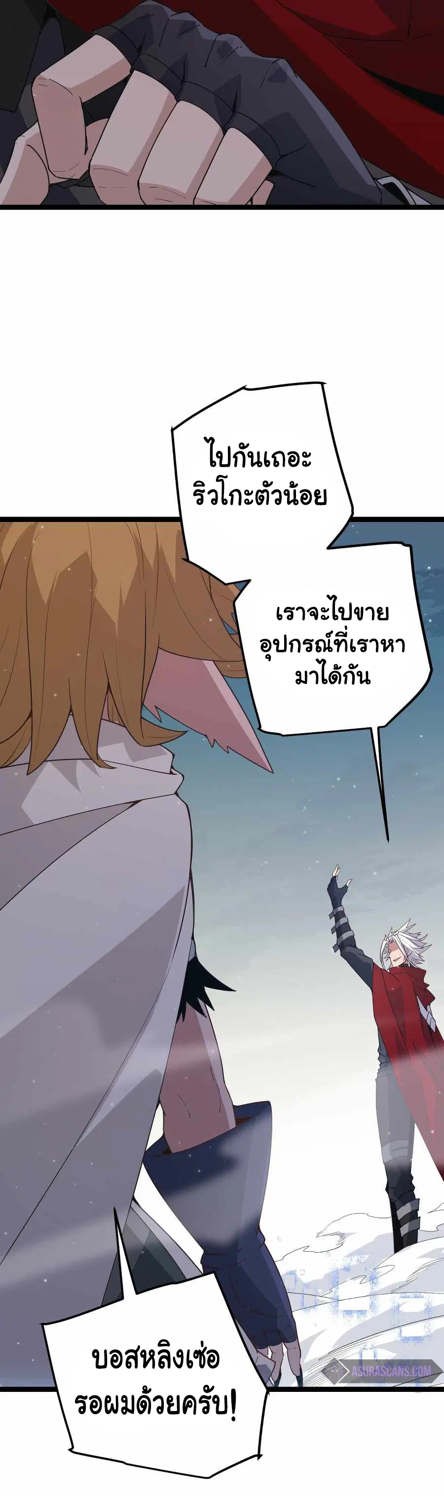 The Game That I Came From ตอนที่ 41 หน้า 28