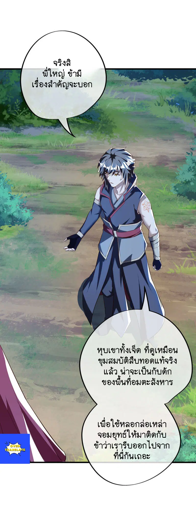 Peerless Battle Spirit ตอนที่ 629 หน้า 4