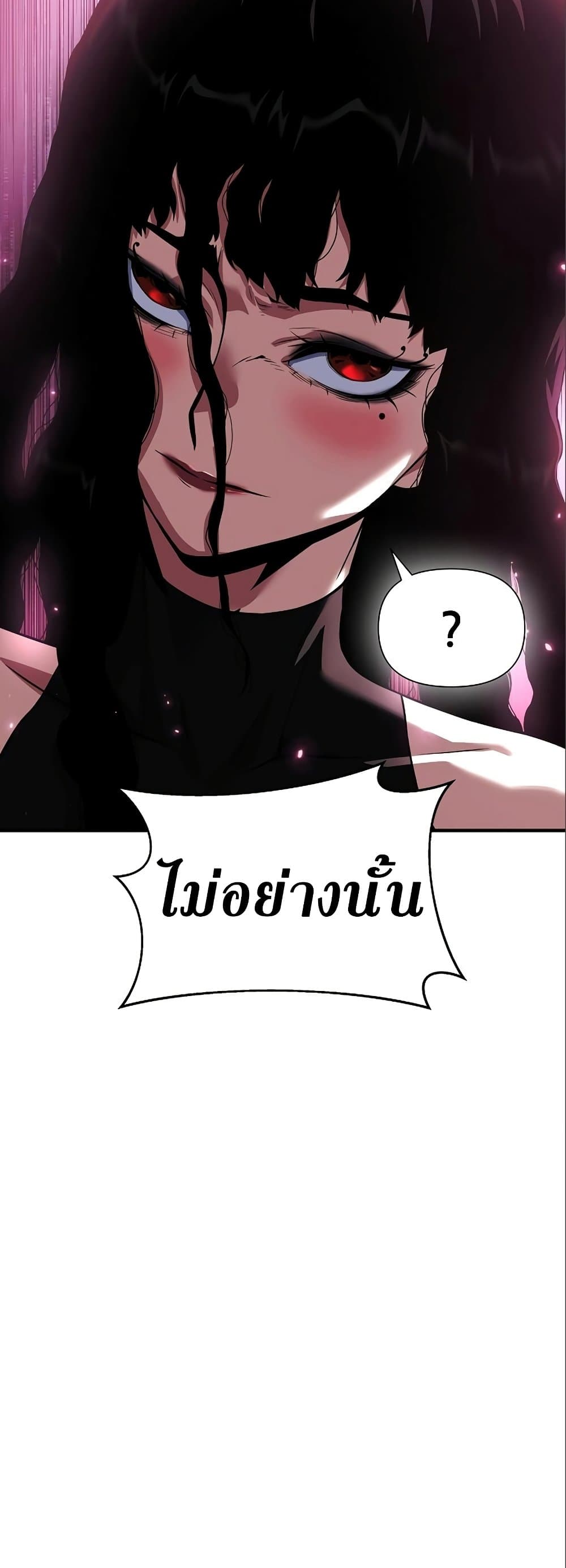 The Priest of Corruption ตอนที่ 35 หน้า 13