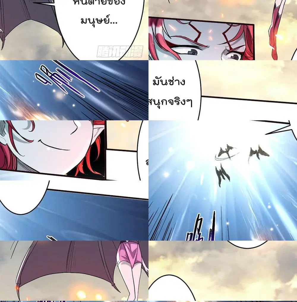 My Disciples Harem is Immortal ตอนที่ 38 หน้า 6