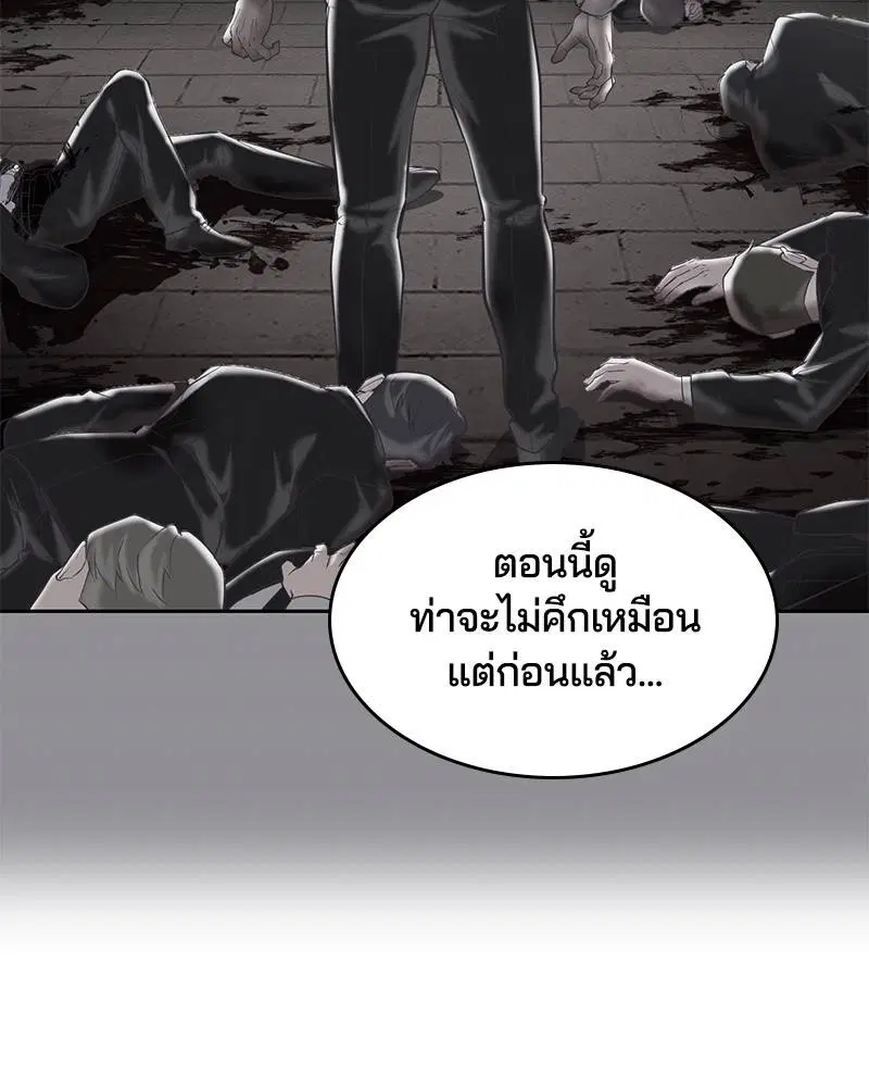 The Boy of Death ตอนที่ 109 หน้า 85