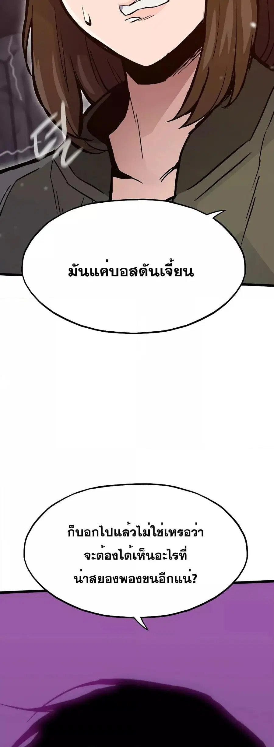Past Life Returner ตอนที่ 32 หน้า 47