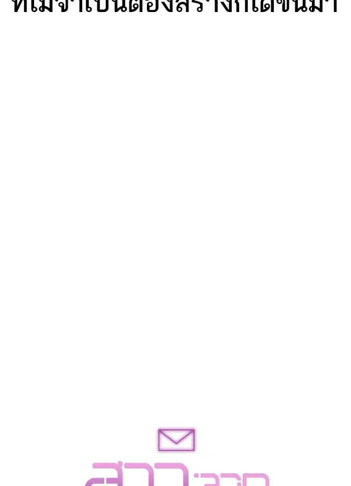 Random Chat ตอนที่ 73 หน้า 131