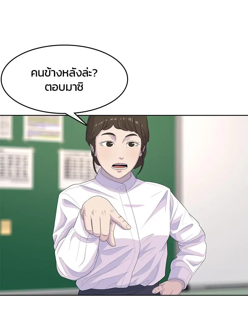 Kitchen Soldier ตอนที่ 175 หน้า 53