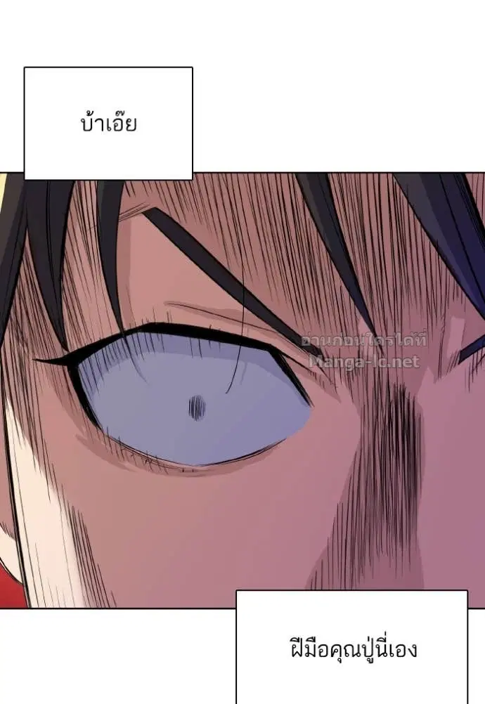 Reborn Rich ตอนที่ 12 หน้า 73