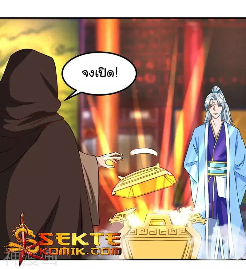 Reborn 80,000 years ตอนที่ 7 หน้า 26
