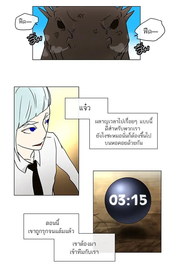 Tower of God ตอนที่ 9 หน้า 50